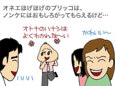 【漫画】♂♂ゲイです、ほぼ夫婦です-6