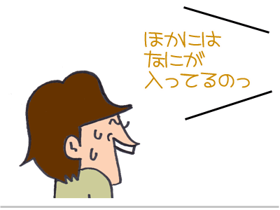 【漫画】♂♂ゲイです、ほぼ夫婦です-6
