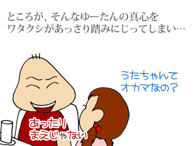 【漫画】♂♂ゲイです、ほぼ夫婦です-14