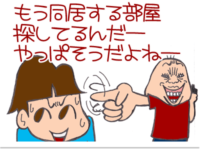 【漫画】♂♂ゲイです、ほぼ夫婦です-7