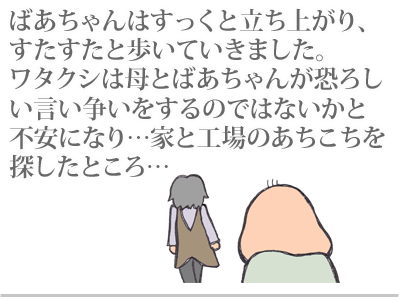 $【漫画】♂♂ゲイです、ほぼ夫婦です-19