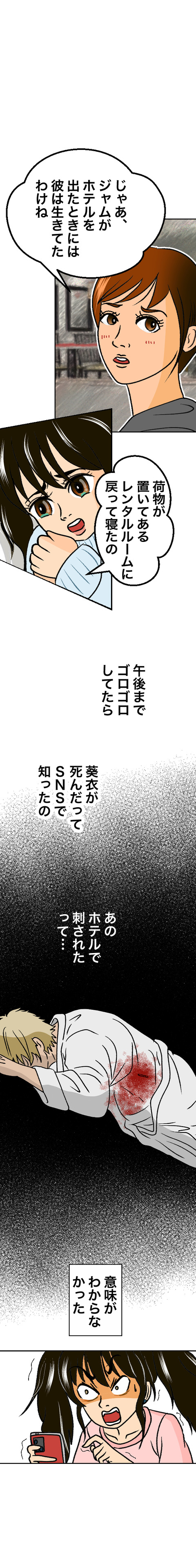 コミック12_出力_011