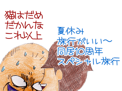 【漫画】♂♂ゲイです、ほぼ夫婦です-2