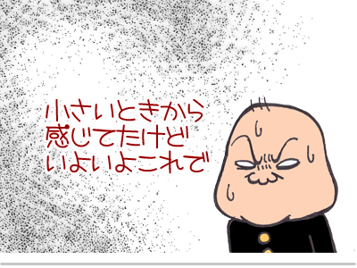 【漫画】♂♂ゲイです、ほぼ夫婦です-11