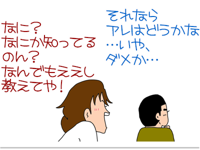 【漫画】♂♂ゲイです、ほぼ夫婦です-2