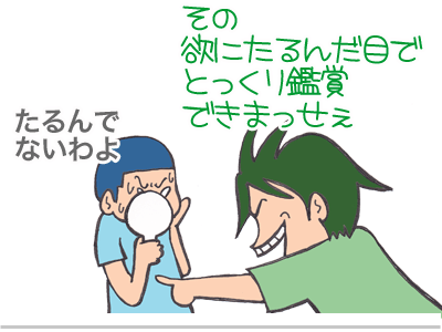 $【漫画】♂♂ゲイです、ほぼ夫婦です-12