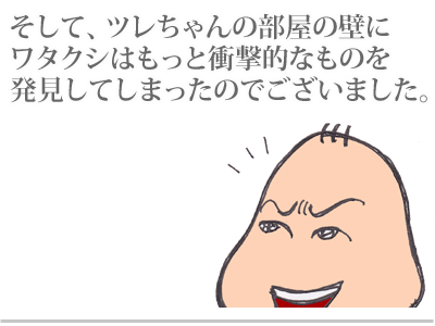 【漫画】♂♂ゲイです、ほぼ夫婦です-11