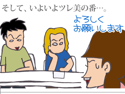 【漫画】♂♂ゲイです、ほぼ夫婦です-8