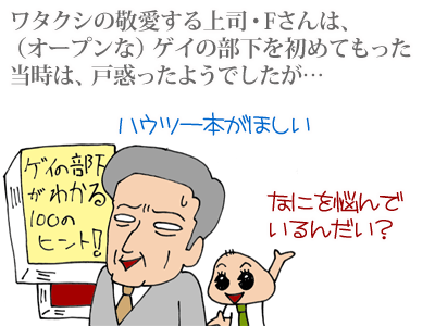 【漫画】♂♂ゲイです、ほぼ夫婦です-1