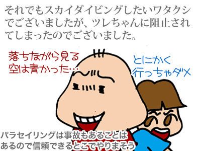 【漫画】♂♂ゲイです、ほぼ夫婦です-14