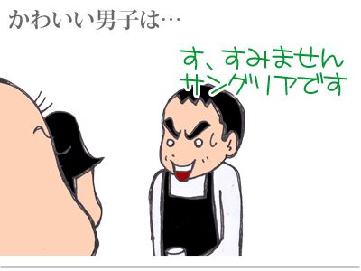 【漫画】♂♂ゲイです、ほぼ夫婦です-5