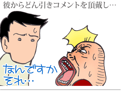 【漫画】♂♂ゲイです、ほぼ夫婦です-13