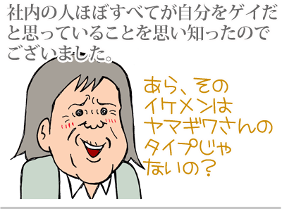 【漫画】♂♂ゲイです、ほぼ夫婦です-10