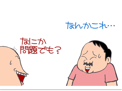 【漫画】♂♂ゲイです、ほぼ夫婦です-3