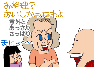【漫画】♂♂ゲイです、ほぼ夫婦です-13
