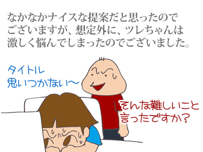【漫画】♂♂ゲイです、ほぼ夫婦です-9