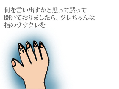 【漫画】♂♂ゲイです、ほぼ夫婦です-5