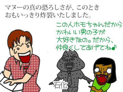 【漫画】♂♂ゲイです、ほぼ夫婦です-1-1