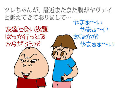 【漫画】♂♂ゲイです、ほぼ夫婦です-1