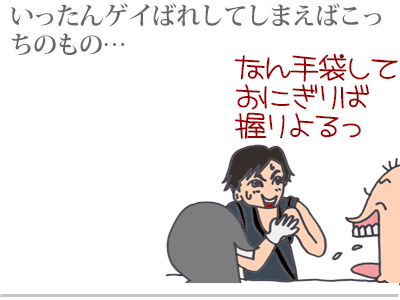 【漫画】♂♂ゲイです、ほぼ夫婦です-15
