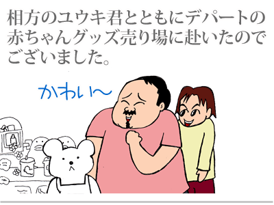 【漫画】♂♂ゲイです、ほぼ夫婦です-4