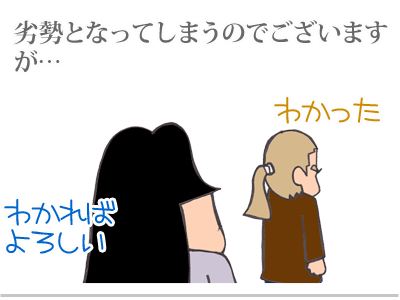 【漫画】♂♂ゲイです、ほぼ夫婦です-8