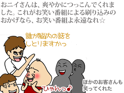 【漫画】♂♂ゲイです、ほぼ夫婦です-7
