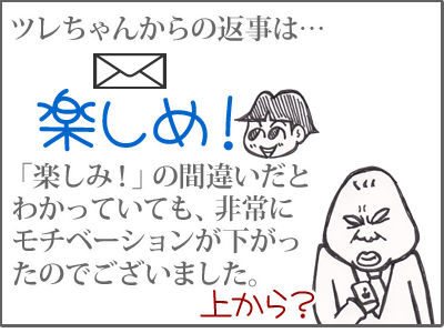 $【漫画】♂♂ゲイです、ほぼ夫婦です-4