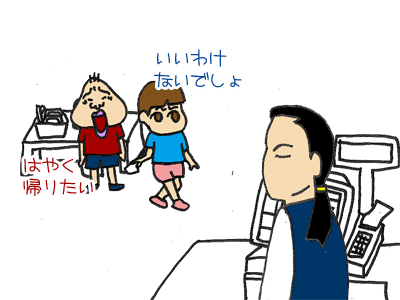 【漫画】♂♂ゲイです、ほぼ夫婦です-2