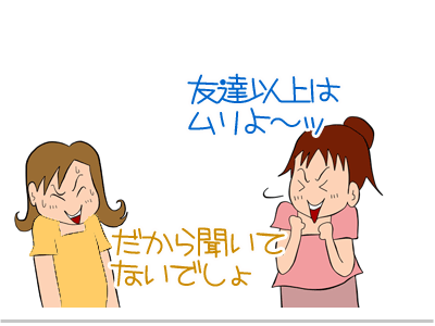 $【漫画】♂♂ゲイです、ほぼ夫婦です-10