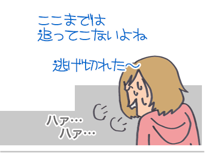 【漫画】♂♂ゲイです、ほぼ夫婦です-10