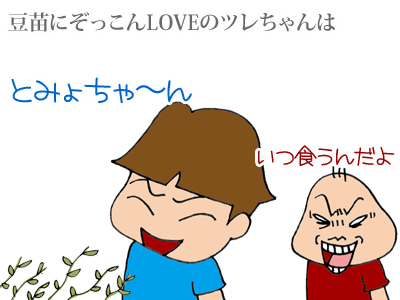 【漫画】♂♂ゲイです、ほぼ夫婦です-1