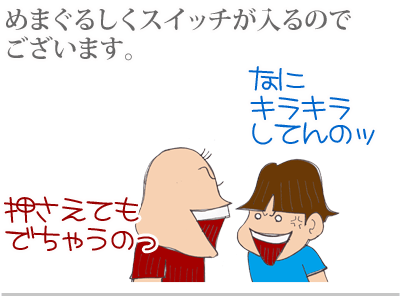 【漫画】♂♂ゲイです、ほぼ夫婦です-5