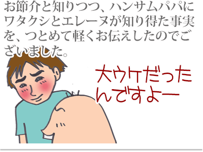 【漫画】♂♂ゲイです、ほぼ夫婦です-12
