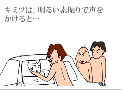 $【漫画】♂♂ゲイです、ほぼ夫婦です-3