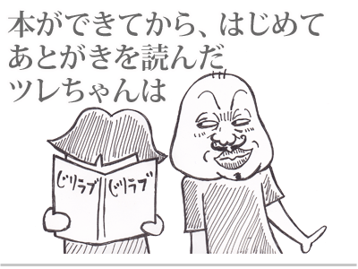 【漫画】♂♂ゲイです、ほぼ夫婦です-3