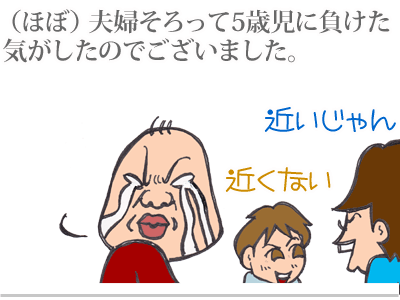【漫画】♂♂ゲイです、ほぼ夫婦です-6