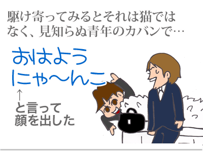 【漫画】♂♂ゲイです、ほぼ夫婦です-11