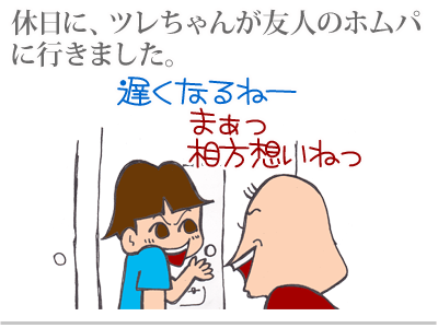 $【漫画】♂♂ゲイです、ほぼ夫婦です-1