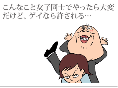 【漫画】♂♂ゲイです、ほぼ夫婦です-9