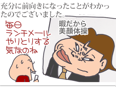 $【漫画】♂♂ゲイです、ほぼ夫婦です-7