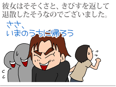 【漫画】♂♂ゲイです、ほぼ夫婦です-9