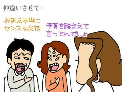 【漫画】♂♂ゲイです、ほぼ夫婦です-4
