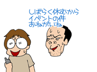 【漫画】♂♂ゲイです、ほぼ夫婦です-16