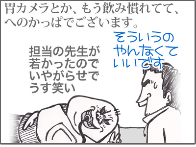 【漫画】♂♂ゲイです、ほぼ夫婦です-2