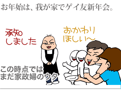 【漫画】♂♂ゲイです、ほぼ夫婦です-1