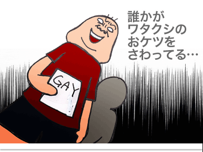 $【漫画】♂♂ゲイです、ほぼ夫婦です-12