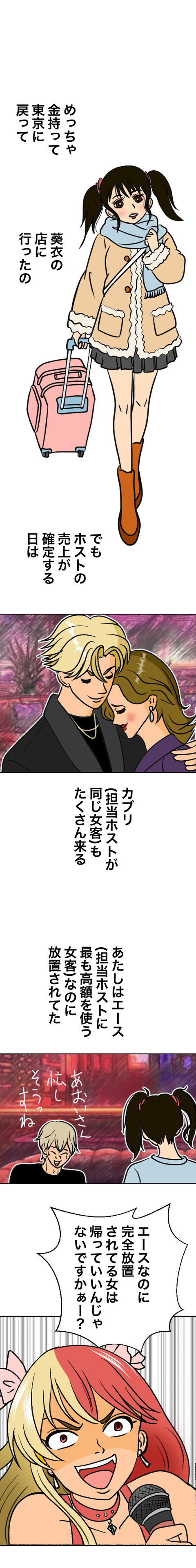 コミック12_出力_008
