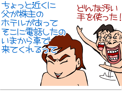 【漫画】♂♂ゲイです、ほぼ夫婦です-8