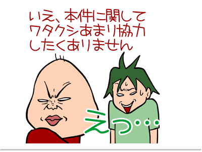 【漫画】♂♂ゲイです、ほぼ夫婦です-24